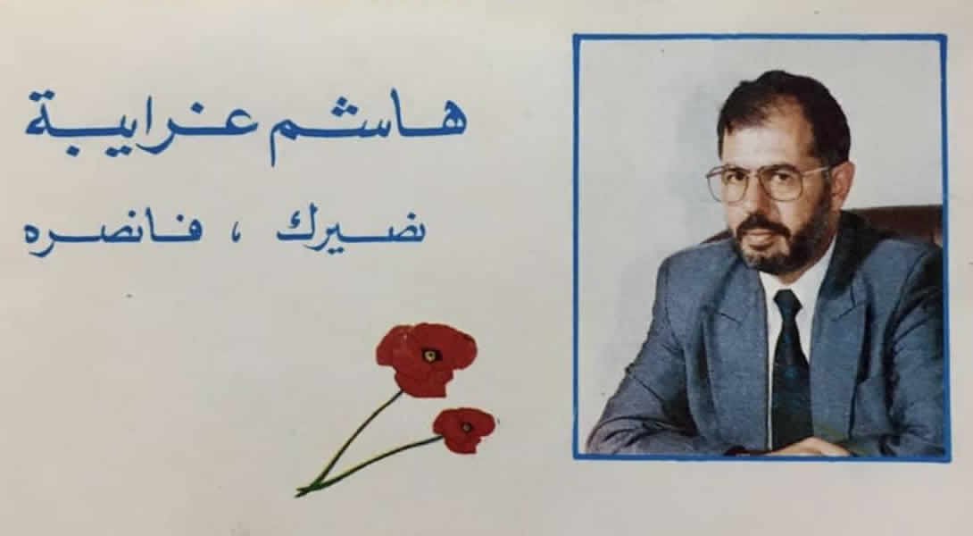 من انخابات البرلمان 8-11-1993