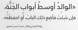 duaa